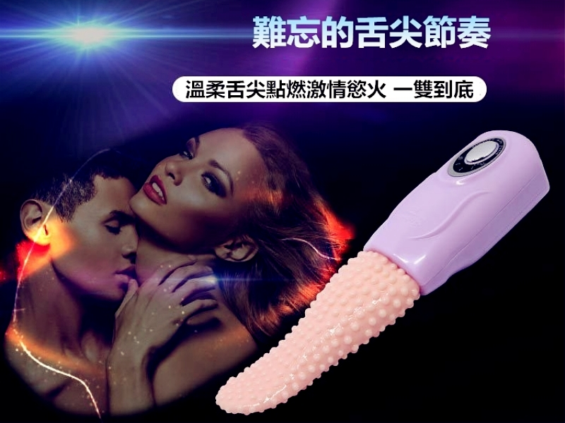 【Tongue魔舌】自慰器｜男女雙用按摩棒｜成人情趣自慰器