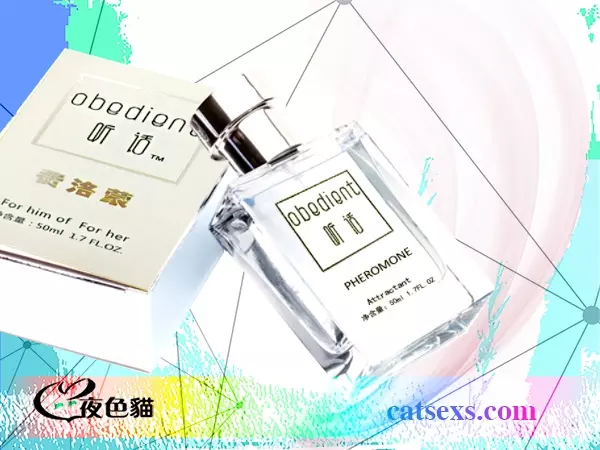 【Obedient聽話香水】｜催情助性香水｜香港現貨