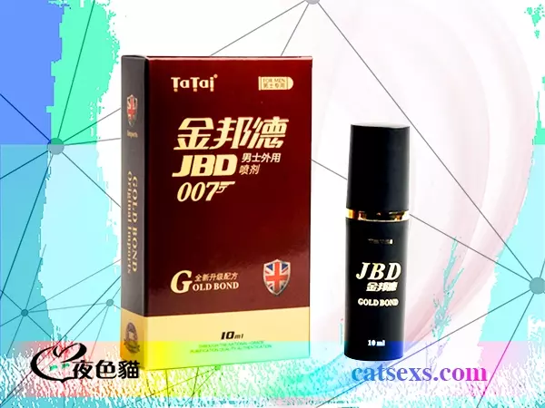金邦德延時噴劑｜正品延時噴劑｜男人助性用品