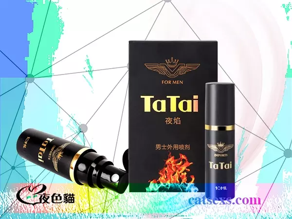 夜焰持久噴劑｜男用持久壯陽噴劑｜香港現貨