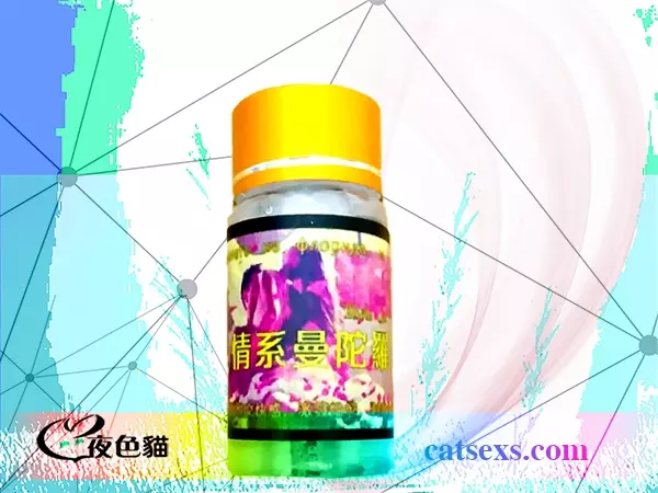 正規春藥情系曼陀羅｜女性專用春藥｜香港現貨