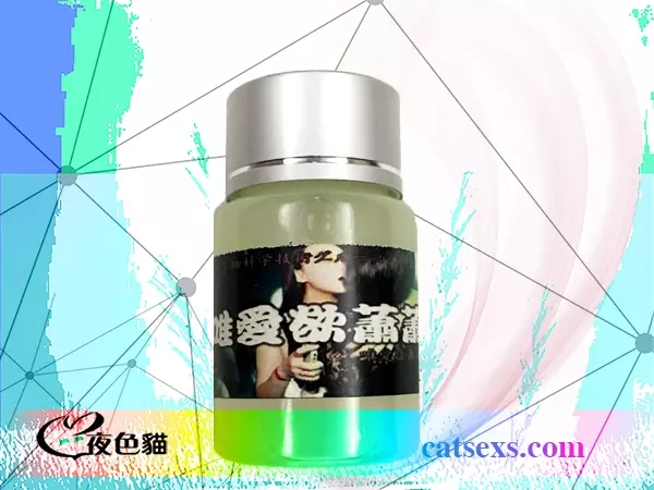 唯愛欲蕭蕭催情液｜香港現貨春藥｜強效液態催情水