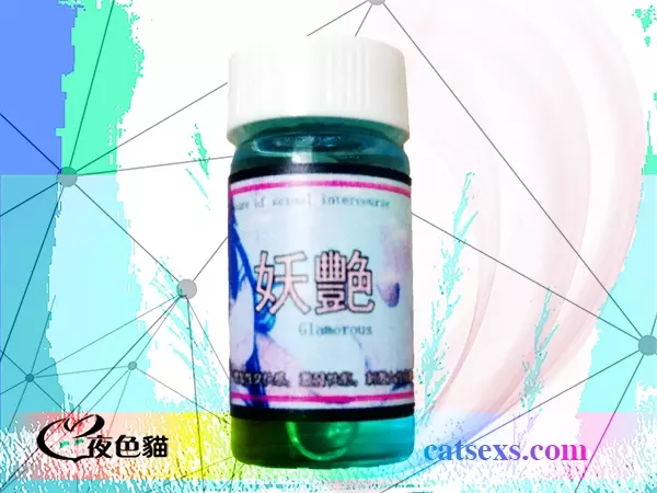 官方正品媚藥【妖艷】｜夫妻高潮催情水｜香港現貨媚藥