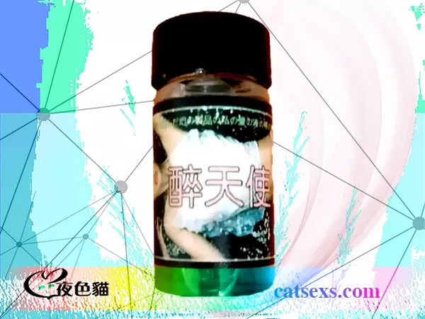 醉天使迷情液｜官方正品媚藥｜香港現貨媚藥