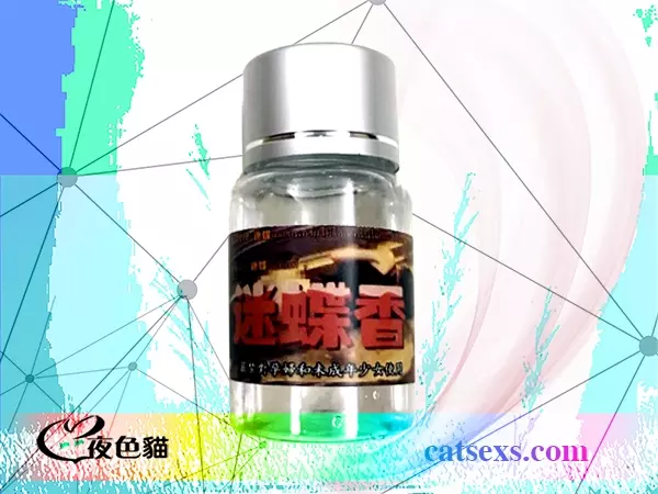 合法性藥迷蝶香｜正品催眠水｜香港速效迷情液