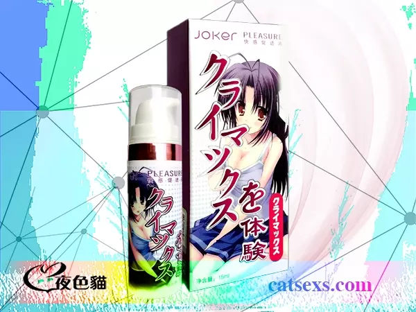 【日本JOKER高潮液】｜香港塗抹類春藥｜成人性用品