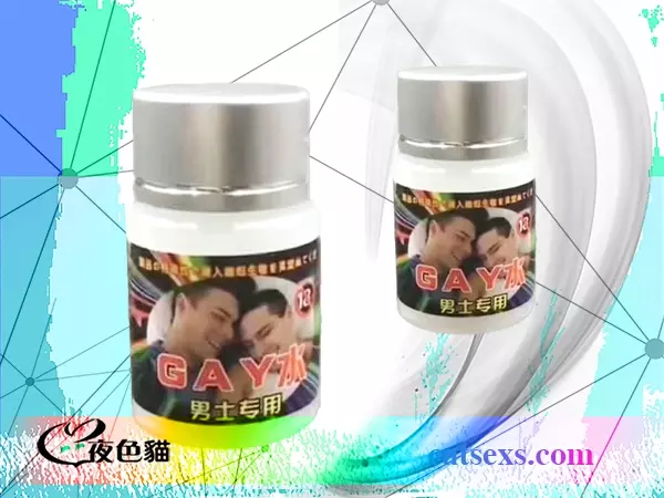 GAY水男同春藥｜官方指定正品春藥｜同性戀必用品