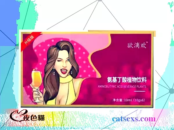 合法春藥欲滴歡｜高科技生物性藥｜房事情趣成人用品