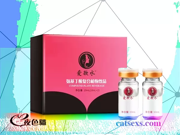 正品春藥愛欲水｜女性性冷感剋星｜提升性生活質量