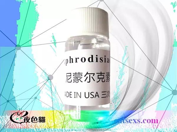 尼蒙爾克素興奮劑｜合法助情催欲液｜正品網購春藥