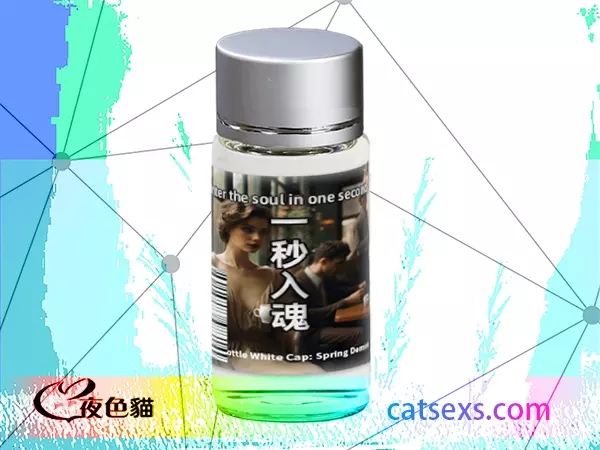 一秒入魂極品媚藥｜速效沉睡藥物｜提升性欲望