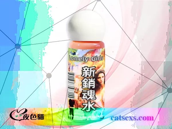 精品春藥新銷魂水｜女用催歡荷爾蒙｜頂級液態春藥